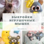 Выкройки для пошива игрушечных мышек