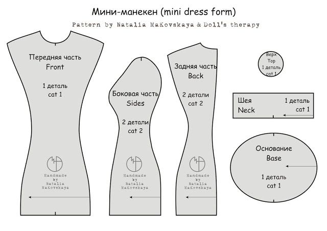 фото выкройка мини-манекена