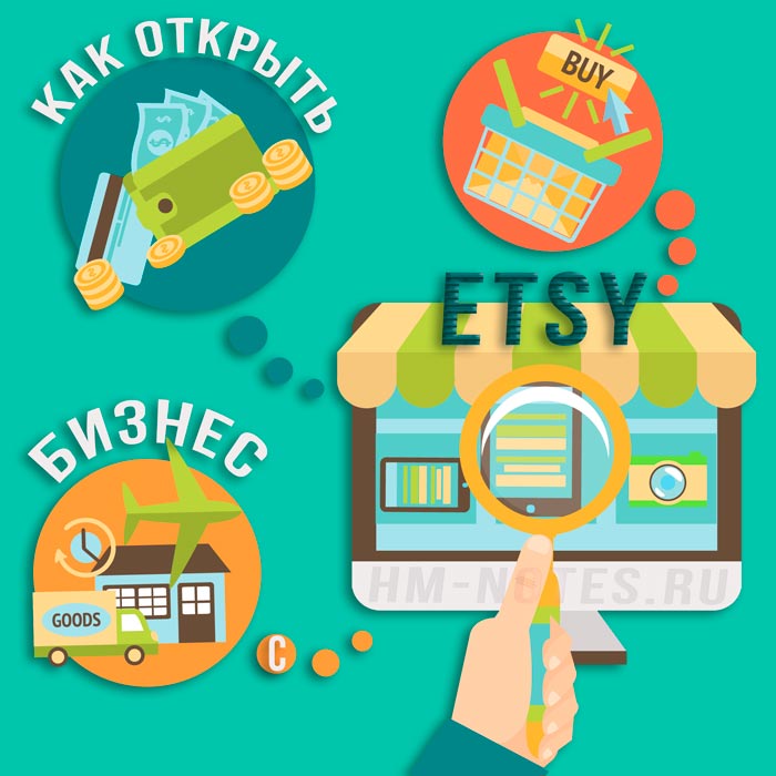 Как начать свой бизнес в Etsy